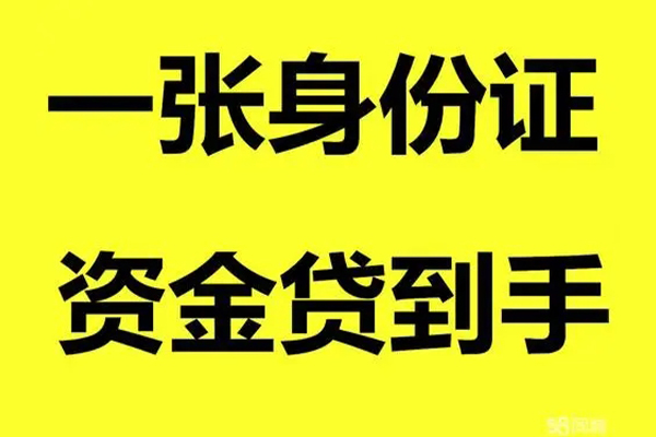 成都郫都哪里有小额贷款-成都郫都哪里可以信用贷款-成都郫都大额短借