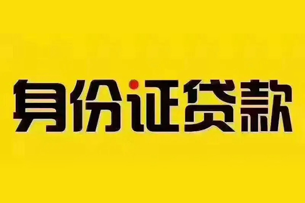 成都郫都小额贷款贷款-成都郫都私人空放-成都郫都私人短借
