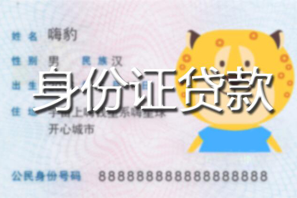 成都郫都个人私借-成都郫都哪里有个人借贷-成都郫都贷款当天放款