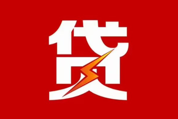 成都郫都身份证怎么贷款-成都郫都短借私人-成都郫都贷款私借空放