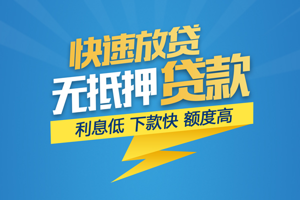 成都郫都私借上门放款