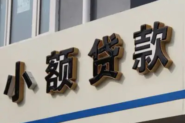 成都郫都私人借钱当天拿钱-成都郫都贷款当天放款-成都郫都民间私人借贷