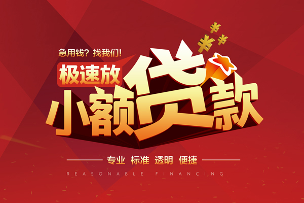 成都郫都急需借钱可以找我