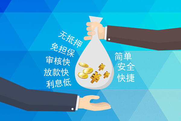 成都郫都哪里可以信用贷款