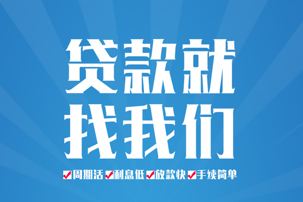 成都郫都哪里可以小额贷款