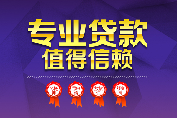 成都郫都哪里有小额贷款-成都郫都私人身份证贷款-成都郫都无抵押个人贷款
