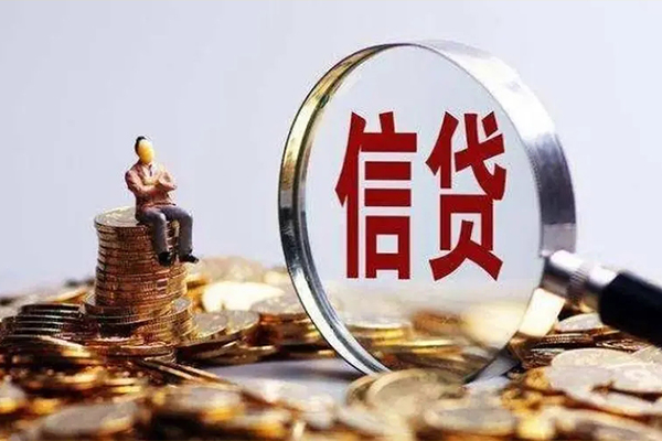 成都郫都贷款私借空放-成都郫都个人贷款额-成都郫都小额贷款不查征信
