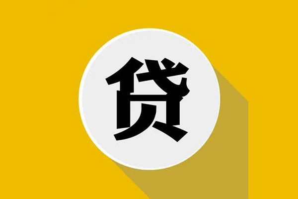成都郫都私人借钱当天拿钱