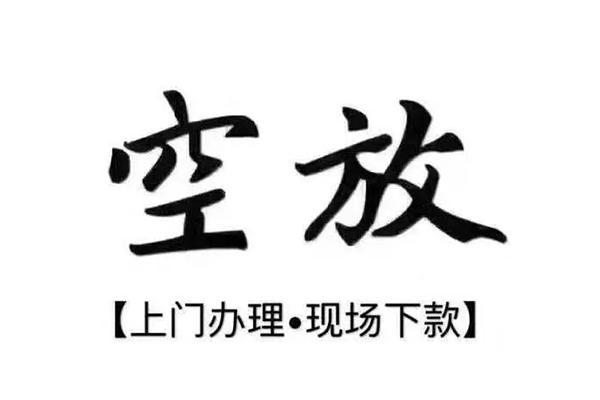 成都郫都借款当天放款水钱-成都郫都私人借贷电话号码-成都郫都借款